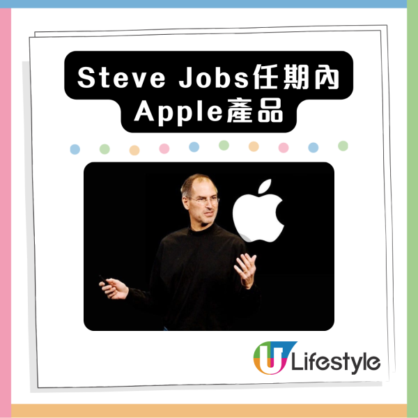 Apple兩代掌門人PK 喬布斯、Tim Cook邊個功勞最大 即睇任期內產品對比