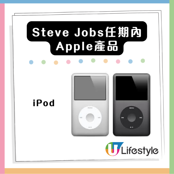 Apple兩代掌門人PK 喬布斯、Tim Cook邊個功勞最大 即睇任期內產品對比