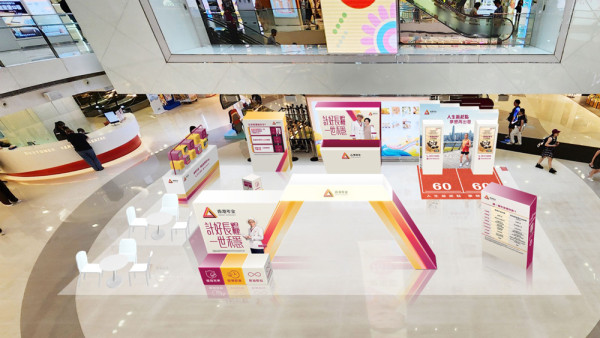 退休生活「開啟熊貓Mode」| 安穩兼豐衣「竹」食 | 30/10-1/11一齊玩住認識香港年金