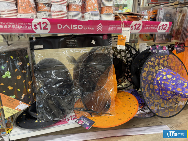 DAISO萬聖節系列精品限時7折！頭飾/零食/迪士尼主題小物