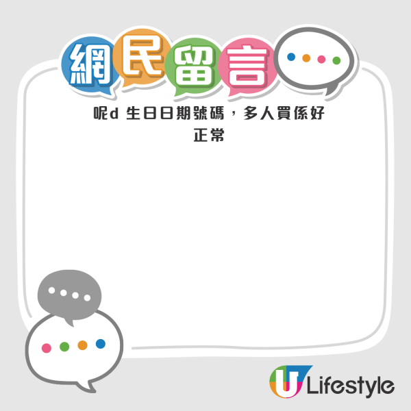 港人實測六合彩都市傳說！逾百人驗證「最易中買法」！傳曾令馬會蝕本 用1招對抗電腦結果出乎意料...