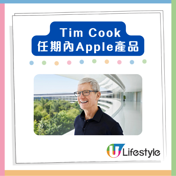 Apple兩代掌門人PK 喬布斯、Tim Cook邊個功勞最大 即睇任期內產品對比
