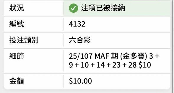 港人實測六合彩都市傳說！逾百人驗證「最易中買法」！傳曾令馬會蝕本 用1招對抗電腦結果出乎意料...