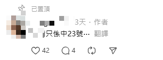 港人實測六合彩都市傳說！逾百人驗證「最易中買法」！傳曾令馬會蝕本 用1招對抗電腦結果出乎意料...
