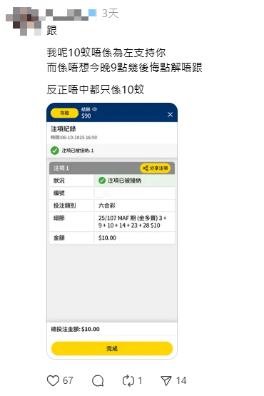 港人實測六合彩都市傳說！逾百人驗證「最易中買法」！傳曾令馬會蝕本 用1招對抗電腦結果出乎意料...