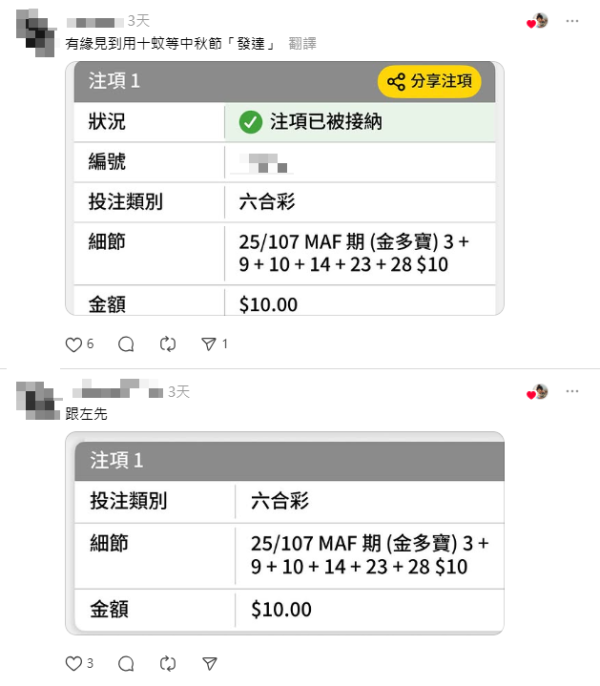 港人實測六合彩都市傳說！逾百人驗證「最易中買法」！傳曾令馬會蝕本 用1招對抗電腦結果出乎意料...