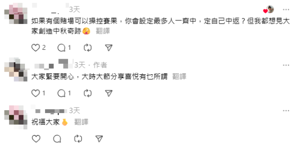 港人實測六合彩都市傳說！逾百人驗證「最易中買法」！傳曾令馬會蝕本 用1招對抗電腦結果出乎意料...