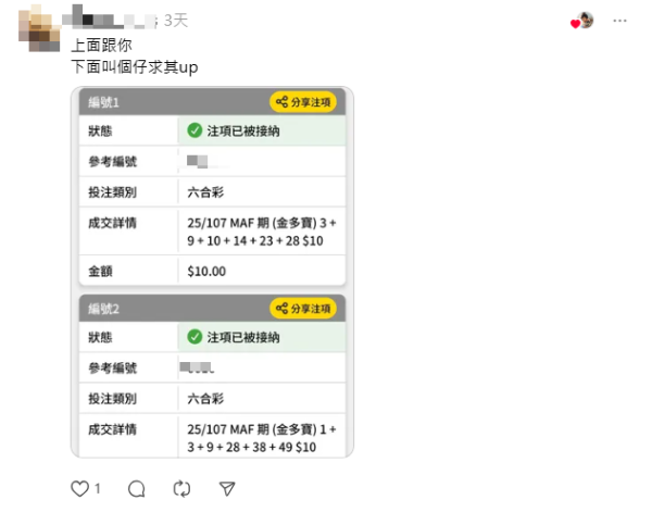 港人實測六合彩都市傳說！逾百人驗證「最易中買法」！傳曾令馬會蝕本 用1招對抗電腦結果出乎意料...
