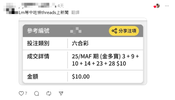 港人實測六合彩都市傳說！逾百人驗證「最易中買法」！傳曾令馬會蝕本 用1招對抗電腦結果出乎意料...
