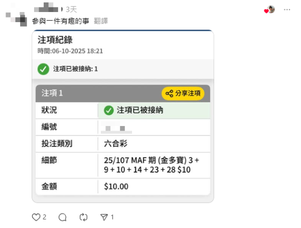 港人實測六合彩都市傳說！逾百人驗證「最易中買法」！傳曾令馬會蝕本 用1招對抗電腦結果出乎意料...