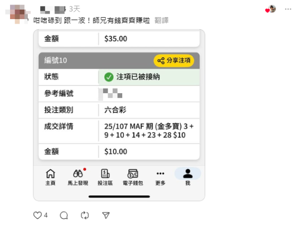 港人實測六合彩都市傳說！逾百人驗證「最易中買法」！傳曾令馬會蝕本 用1招對抗電腦結果出乎意料...
