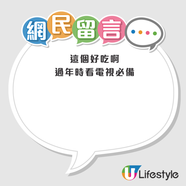 內地旅客徵香港6大「難吃但體面」手信！2025最新榜單出爐 呢款餅乾意外地大獲好評！