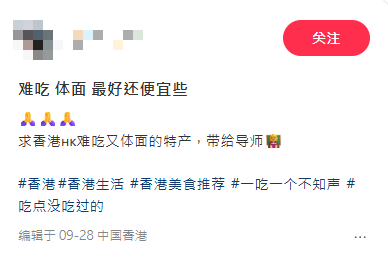 內地旅客徵香港6大「難吃但體面」手信！2025最新榜單出爐 呢款餅乾意外地大獲好評！