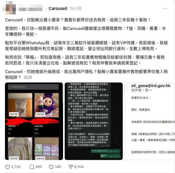 港女放售舊公仔清屋變逃稅犯 發文直指Carousell出賣隱私？網民教詳細解決方法【附Carousell官方回應】