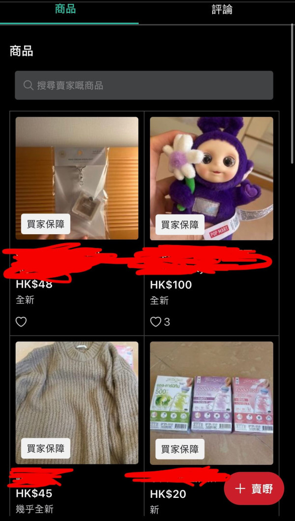 港女放售舊公仔清屋變逃稅犯 發文直指Carousell出賣隱私？網民教詳細解決方法【附Carousell官方回應】