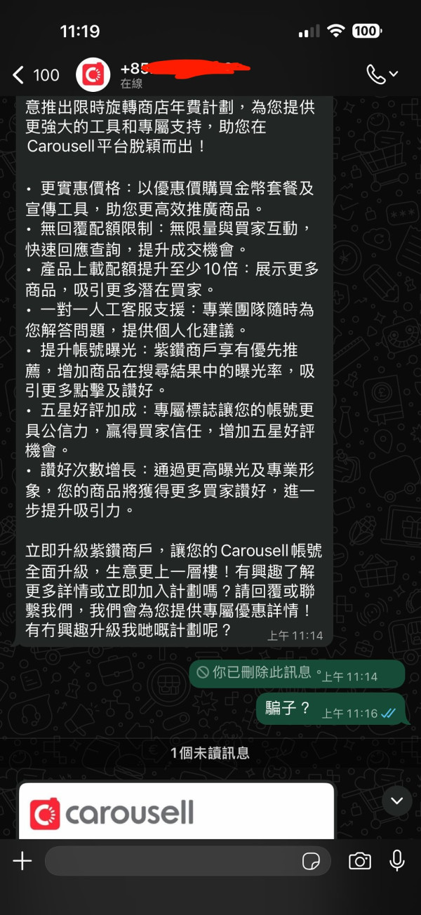 港女放售舊公仔清屋變逃稅犯 發文直指Carousell出賣隱私？網民教詳細解決方法【附Carousell官方回應】