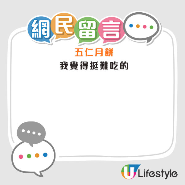 內地旅客徵香港6大「難吃但體面」手信！2025最新榜單出爐 呢款餅乾意外地大獲好評！