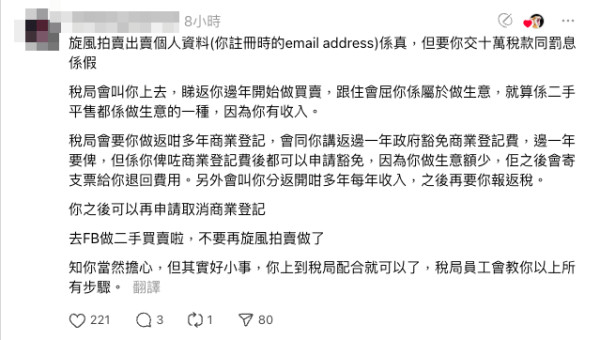 港女放售舊公仔清屋變逃稅犯 發文直指Carousell出賣隱私？網民教詳細解決方法【附Carousell官方回應】