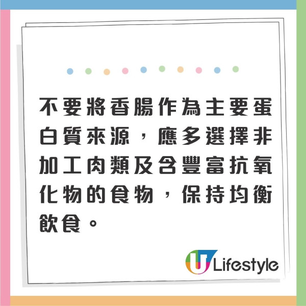 消委會香腸報告｜香腸5款暗藏獸藥及致癌物 7款安全高分香腸名單最平包 