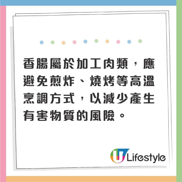 消委會香腸報告｜香腸5款暗藏獸藥及致癌物 7款安全高分香腸名單最平包 
