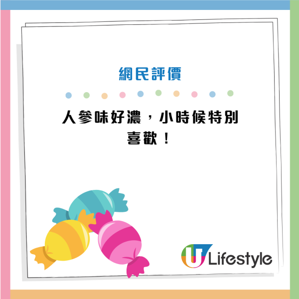 內地旅客徵香港6大「難吃但體面」手信！2025最新榜單出爐 呢款餅乾意外地大獲好評！
