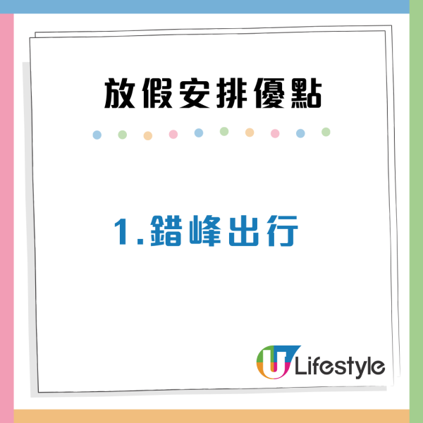 內地網民讚香港放假5大優點 紅日多兼放翌日假 網民：真係好人性化