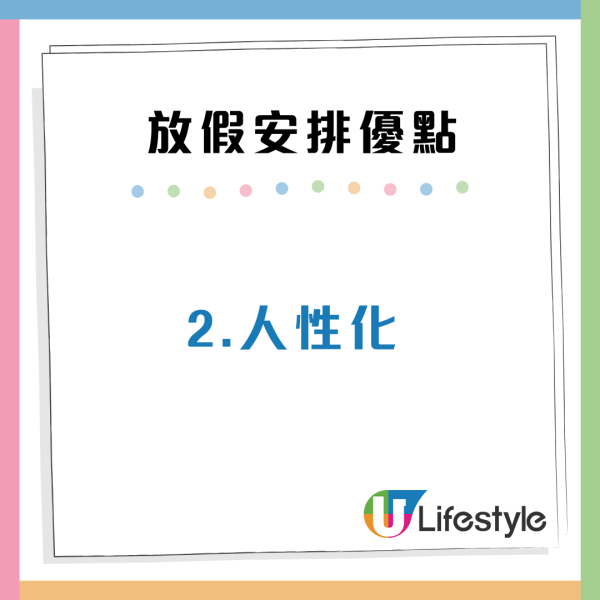 內地網民讚香港放假5大優點 紅日多兼放翌日假 網民：真係好人性化