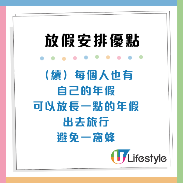 內地網民讚香港放假5大優點 紅日多兼放翌日假 網民：真係好人性化