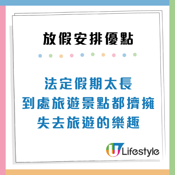 內地網民讚香港放假5大優點 紅日多兼放翌日假 網民：真係好人性化