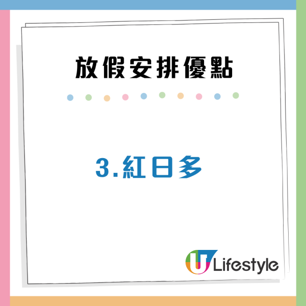 內地網民讚香港放假5大優點 紅日多兼放翌日假 網民：真係好人性化