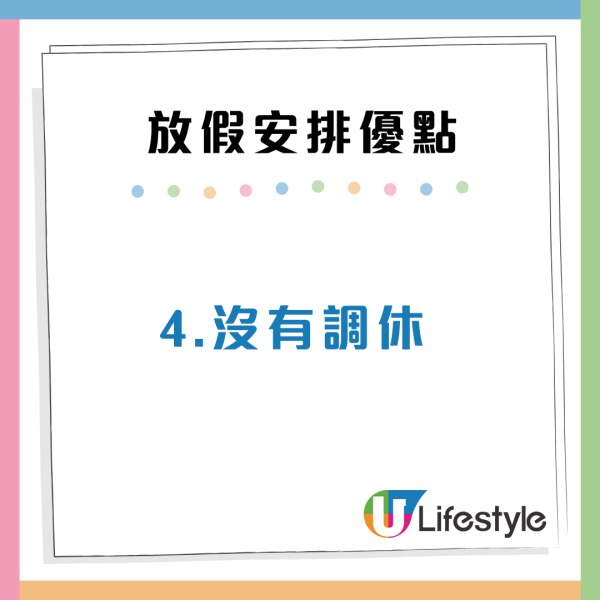 內地網民讚香港放假5大優點 紅日多兼放翌日假 網民：真係好人性化