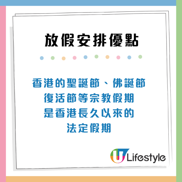 內地網民讚香港放假5大優點 紅日多兼放翌日假 網民：真係好人性化