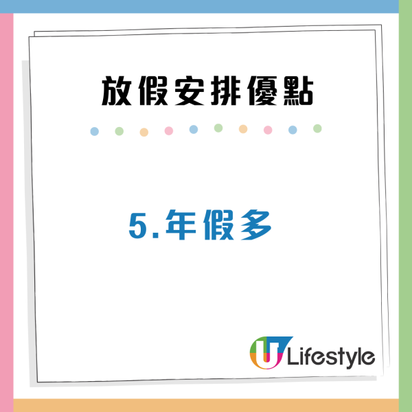 內地網民讚香港放假5大優點 紅日多兼放翌日假 網民：真係好人性化