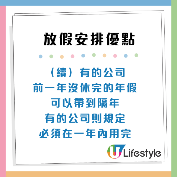 內地網民讚香港放假5大優點 紅日多兼放翌日假 網民：真係好人性化