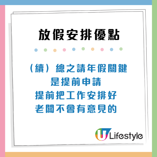 內地網民讚香港放假5大優點 紅日多兼放翌日假 網民：真係好人性化