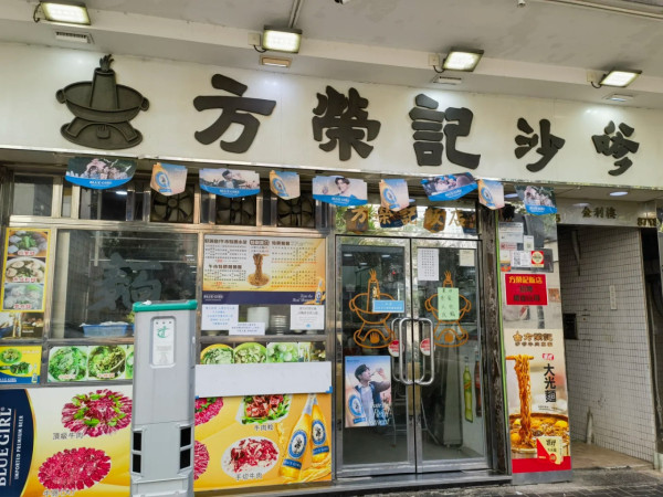 九龍城方榮記$38沙嗲牛肉獲力捧！網民：午餐堅抵食／平靚正即炒粉麵飯