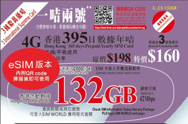iPhone 17全線迎向eSIM新時代 本地年卡搶客每月僅$5.5 新機轉台慳錢攻略懶人包