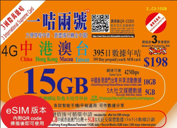 iPhone 17全線迎向eSIM新時代 本地年卡搶客每月僅$5.5 新機轉台慳錢攻略懶人包
