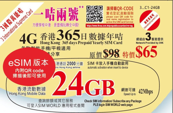 iPhone 17全線迎向eSIM新時代 本地年卡搶客每月僅$5.5 新機轉台慳錢攻略懶人包