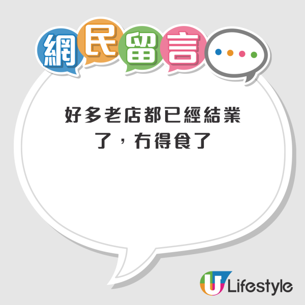 銅鑼灣復古茶餐廳傳出結業！曾是港劇取景地 招牌美食成絕響！網民揭一原因無得翻身