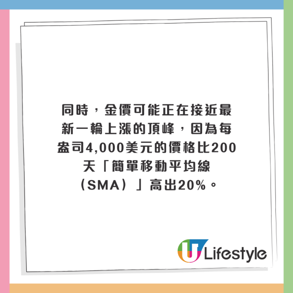 金價突破4000美元成近十年最佳表現！美銀揭3大指標警示風險！呢個時間點回調機會率達70%？