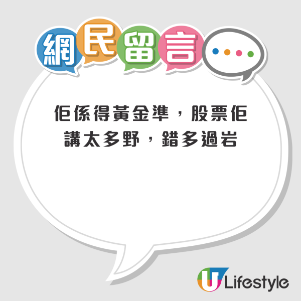 沈大師神預測黃金走勢？曾揚言會升到6千美元 夠Full Pay買到納米樓！附2026最新預測金價