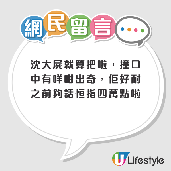沈大師神預測黃金走勢？曾揚言會升到6千美元 夠Full Pay買到納米樓！附2026最新預測金價