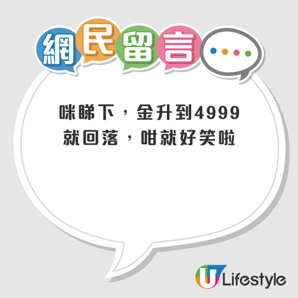 沈大師神預測黃金走勢？曾揚言會升到6千美元 夠Full Pay買到納米樓！附2026最新預測金價