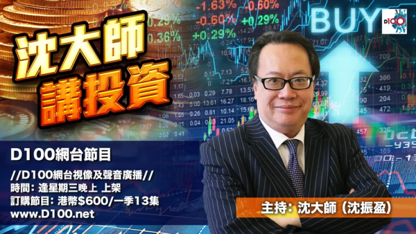 沈大師表示，2026年金價將會扶搖直上，價格會落在3800至4000美元的水平。（節目截圖）