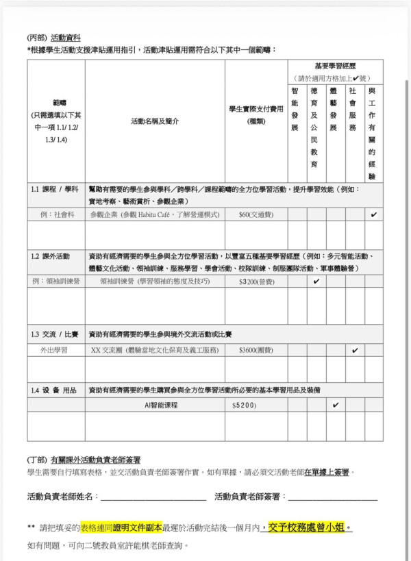 WhatsApp新騙案曝光！騙徒冒充學生呃津貼費用。圖片來源：Threads