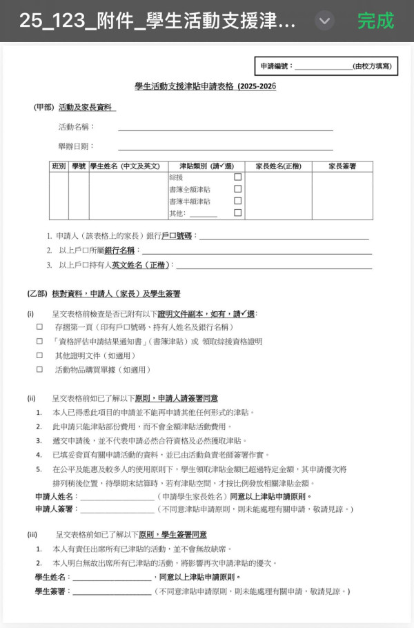 WhatsApp新騙案曝光！騙徒冒充學生呃津貼費用。圖片來源：Threads