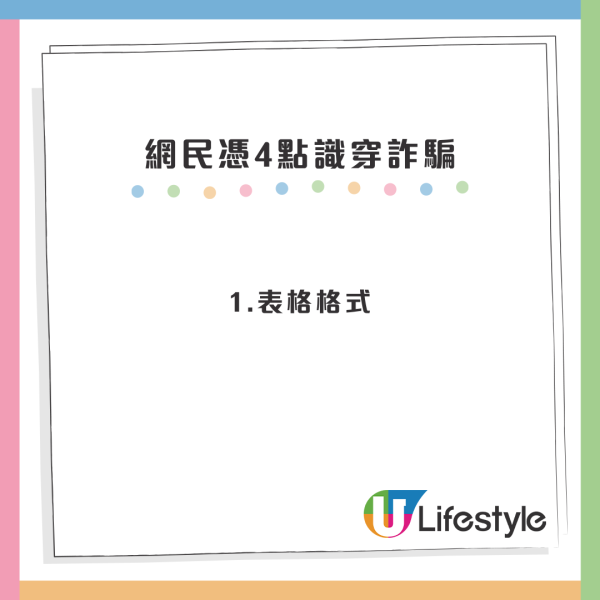 WhatsApp新騙案曝光！騙徒冒充學生呃津貼費用 向家長索逾萬元「津貼」！網民憑4點識穿詐騙
