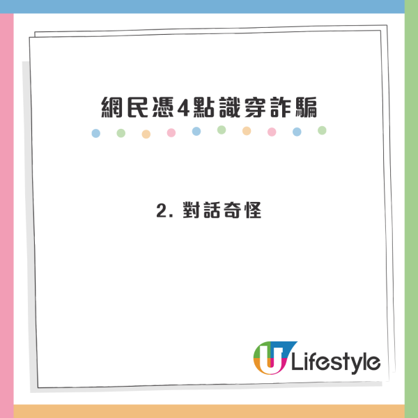 WhatsApp新騙案曝光！騙徒冒充學生呃津貼費用 向家長索逾萬元「津貼」！網民憑4點識穿詐騙