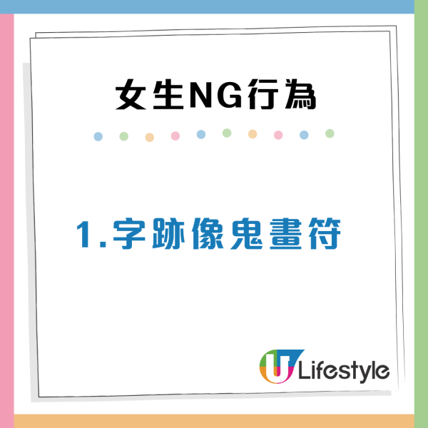 男生揭秘擇偶底線「女生絕不能做」8大禁忌！做錯1件事直接出局：結不了婚